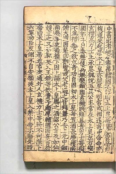 03756_唐书45
