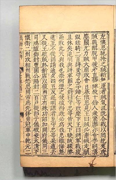 03765_唐书53