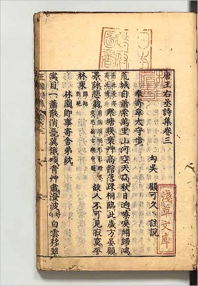 G703776_唐王右丞诗集2.pdf