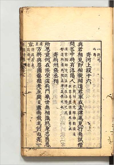 G703776_唐王右丞诗集2.pdf
