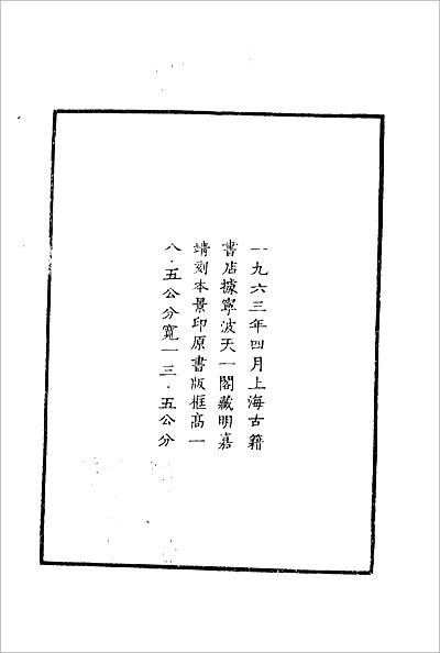 03928_嘉靖安溪县志