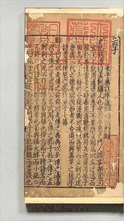 04121_四书章図纂釈9
