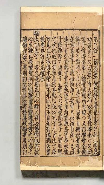 04121_四书章図纂釈9