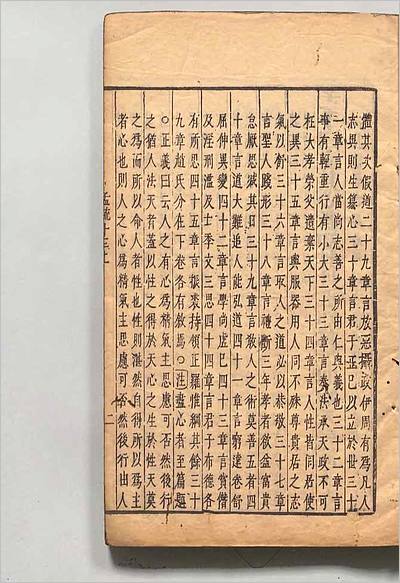 04180_四书註疏12