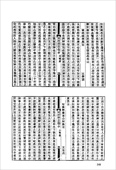 G704486_地方志集成19(3).pdf