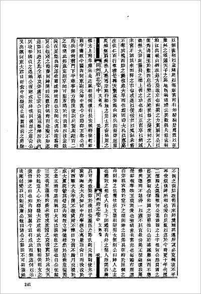 G704486_地方志集成19(3).pdf