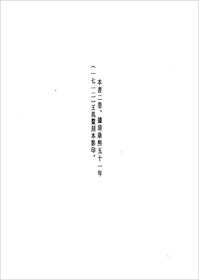 04496_地方志集成21(1)
