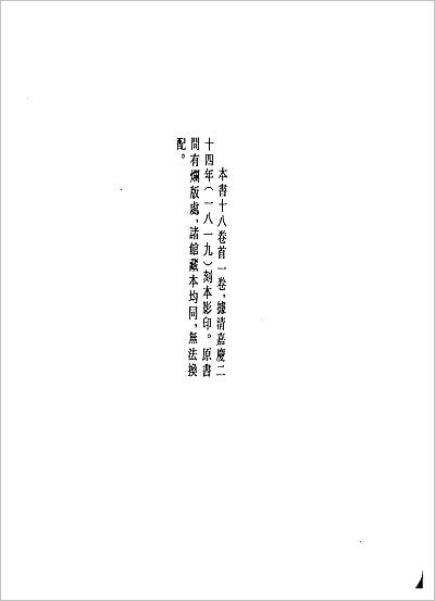 04541_地方志集成34
