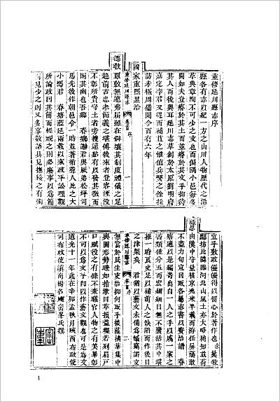 04554_地方志集成47