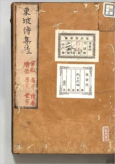 04639_増刊校正王状元集註分类东坡先生诗3