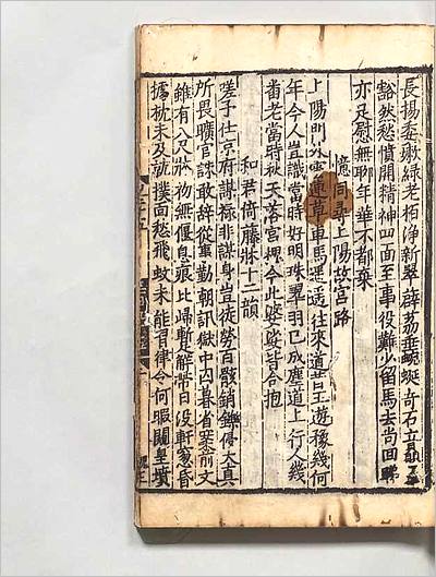 G704658_増広司马温公全集5.pdf