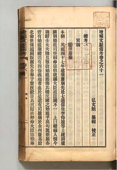 04669_増补文献备考14