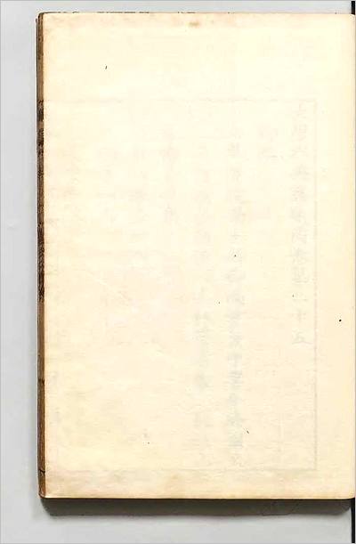 04792_大唐六典25