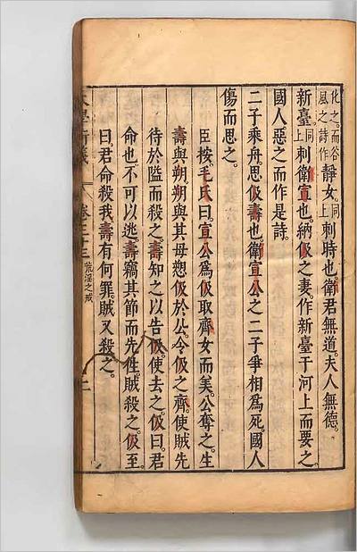 04814_大学衍义8
