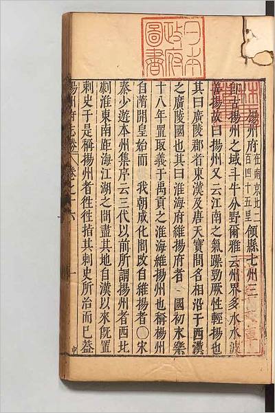 04844_大明一统名胜志17