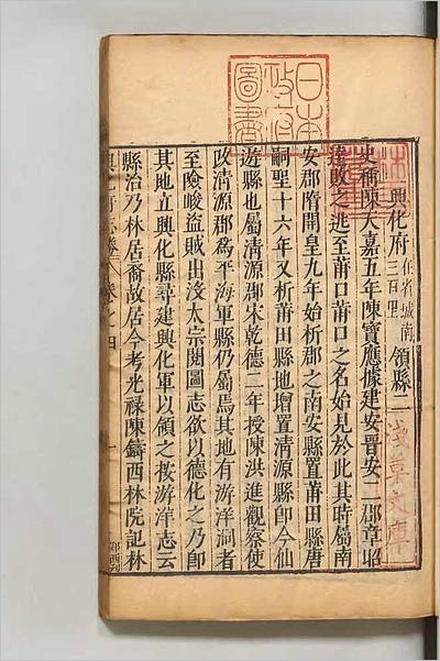 04895_大明一统名胜志63