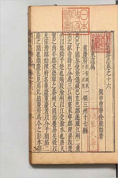 04915_大明一统名胜志81