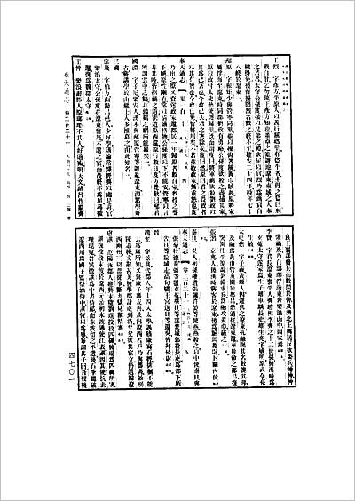 05111_奉天通志（精装全五册）-09