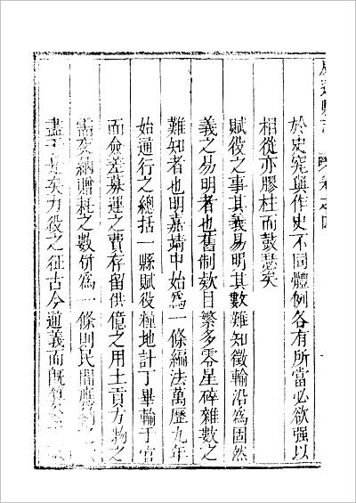 05123_威远县志（二）