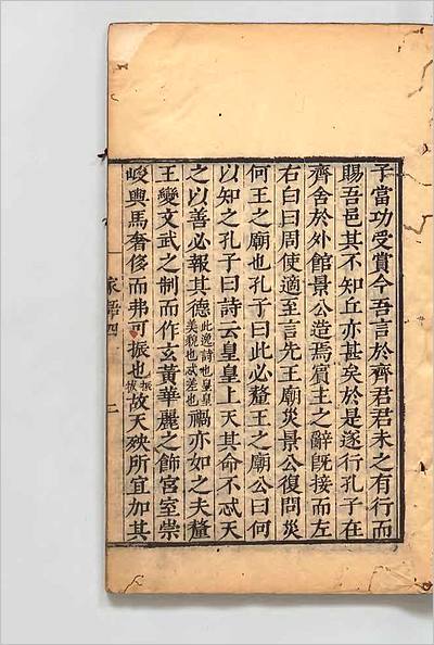 05131_孔子家语2