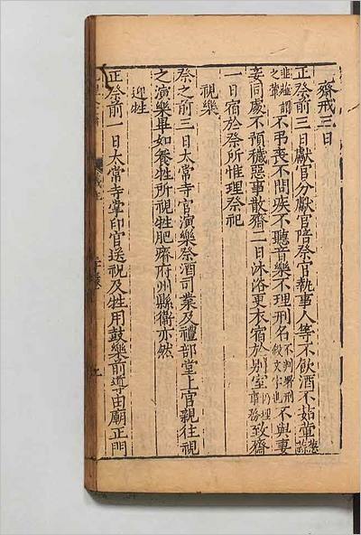 G705165_孔圣全书30.pdf