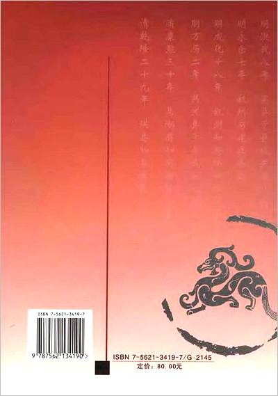 05691_宜宾教育志