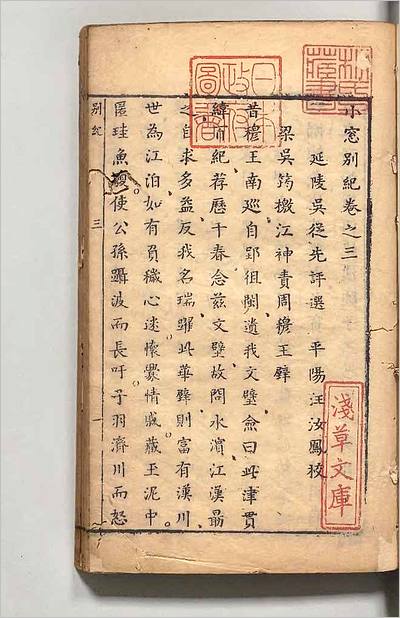 05788_小窓自纪19
