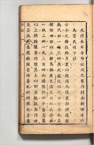 05788_小窓自纪19
