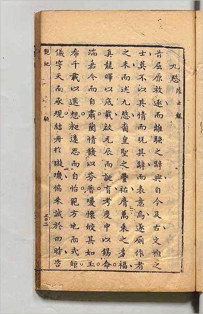 G705795_小窓自纪7.pdf