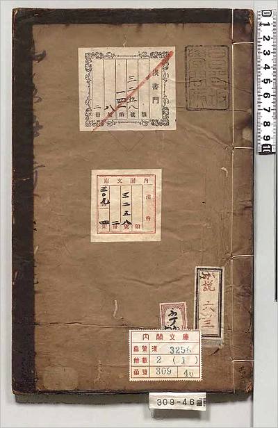 05902_山水争奇 编者邓志謨（明）明萃庆堂刊本