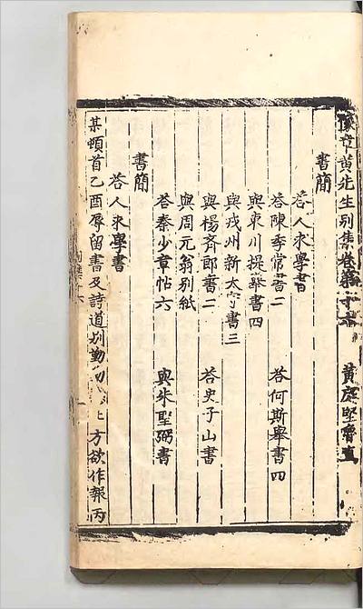 05960_山谷全书27