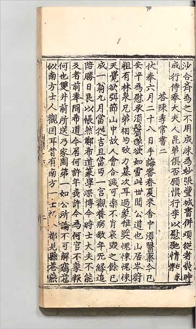 05960_山谷全书27