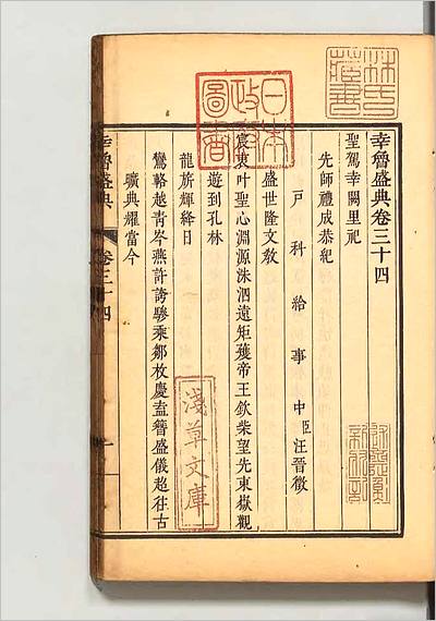 06091_幸鲁盛典11
