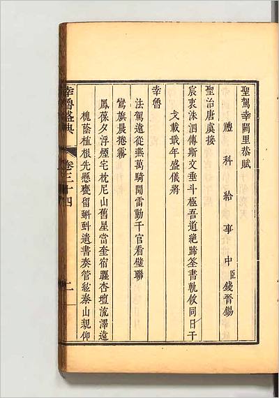 06091_幸鲁盛典11