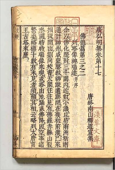 06283_広弘明集9