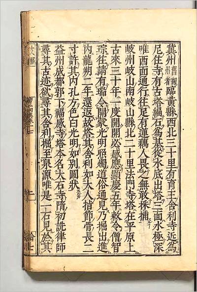 06283_広弘明集9