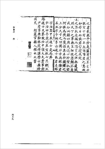 06420_弘治休宁县志