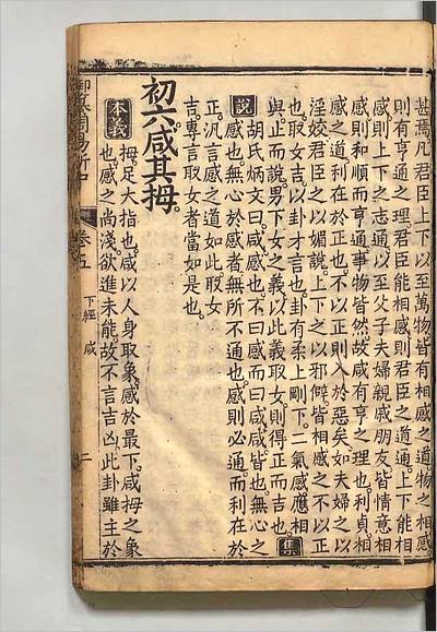 G706545_御纂周易折中3.pdf