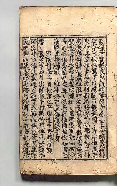 06555_復斎先生集1
