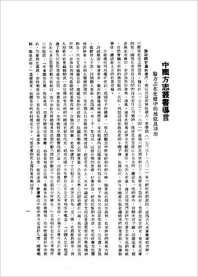06584_怀安县志（全）