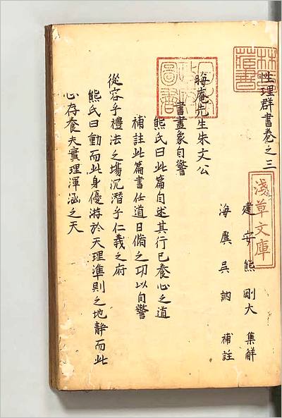 06592_性理群书2