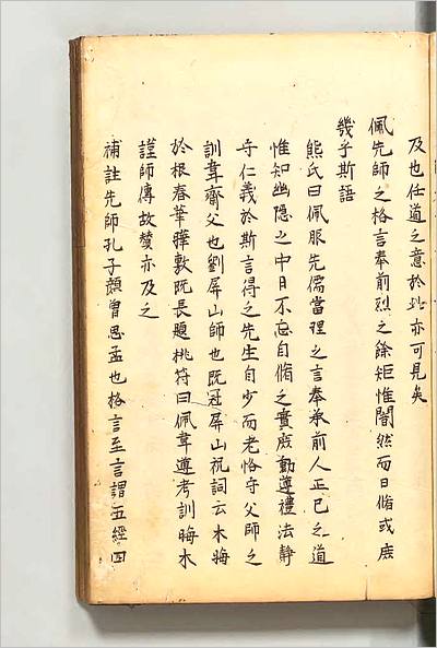 06592_性理群书2