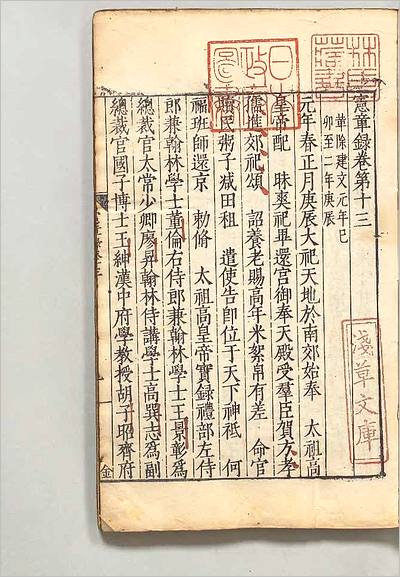 G706662_宪章録6.pdf G706662_宪章録6.pdf