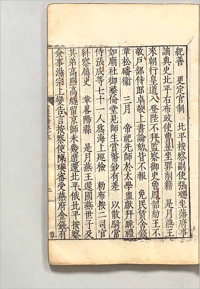 G706662_宪章録6.pdf