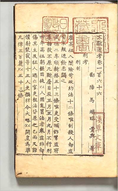 G706861_文献通考74.pdf