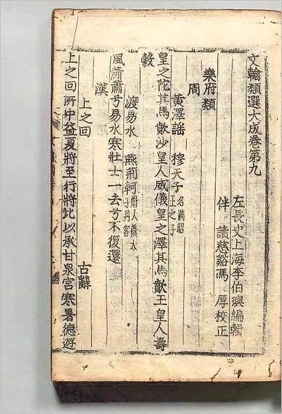 06957_文翰类选大成7