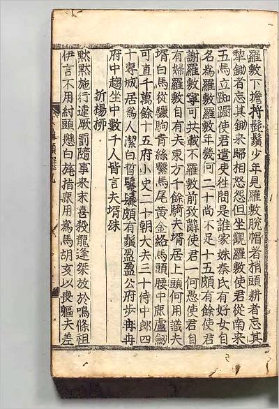 06957_文翰类选大成7
