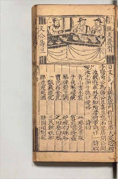 06975_新刊八仙出処东游记2
