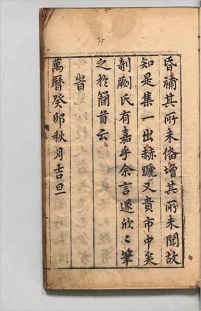 07191_新刻続耳谭1