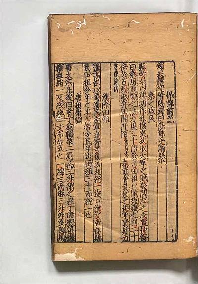 07285_新编古今事文类聚43